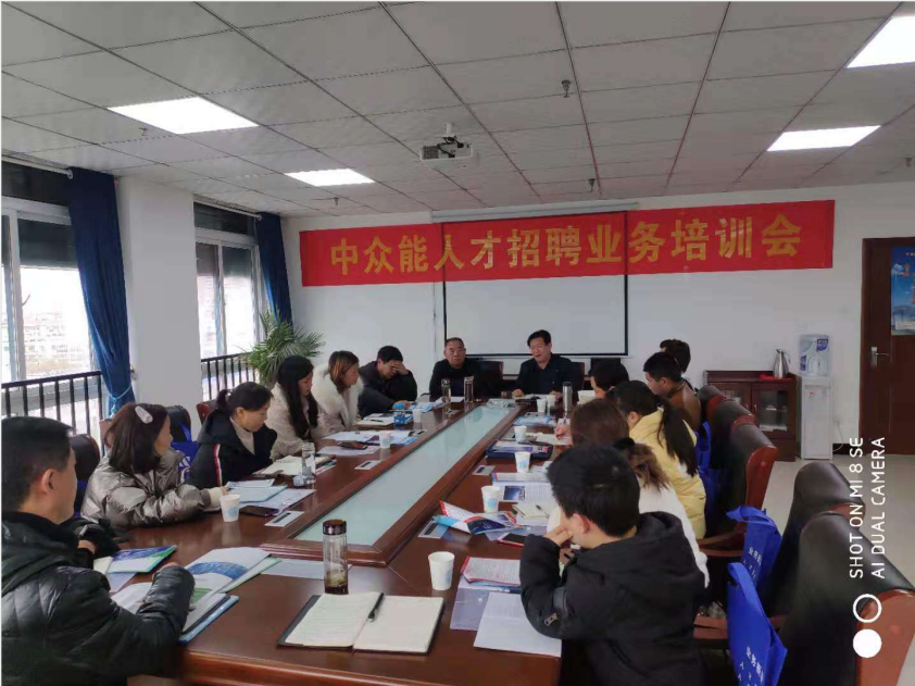 丁培刚副董事长在中众能人才招聘业务培训会议上讲话 丁培刚副董事长在中众能人才招聘业务培训会议上讲话